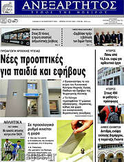 /Ανεξάρτητος