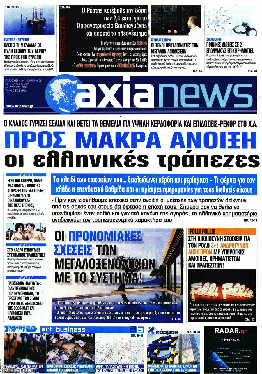 Η Αξία