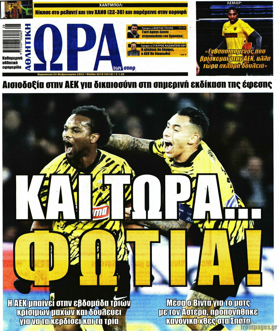 Η Ώρα των Σπορ