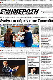 /Ενημέρωση