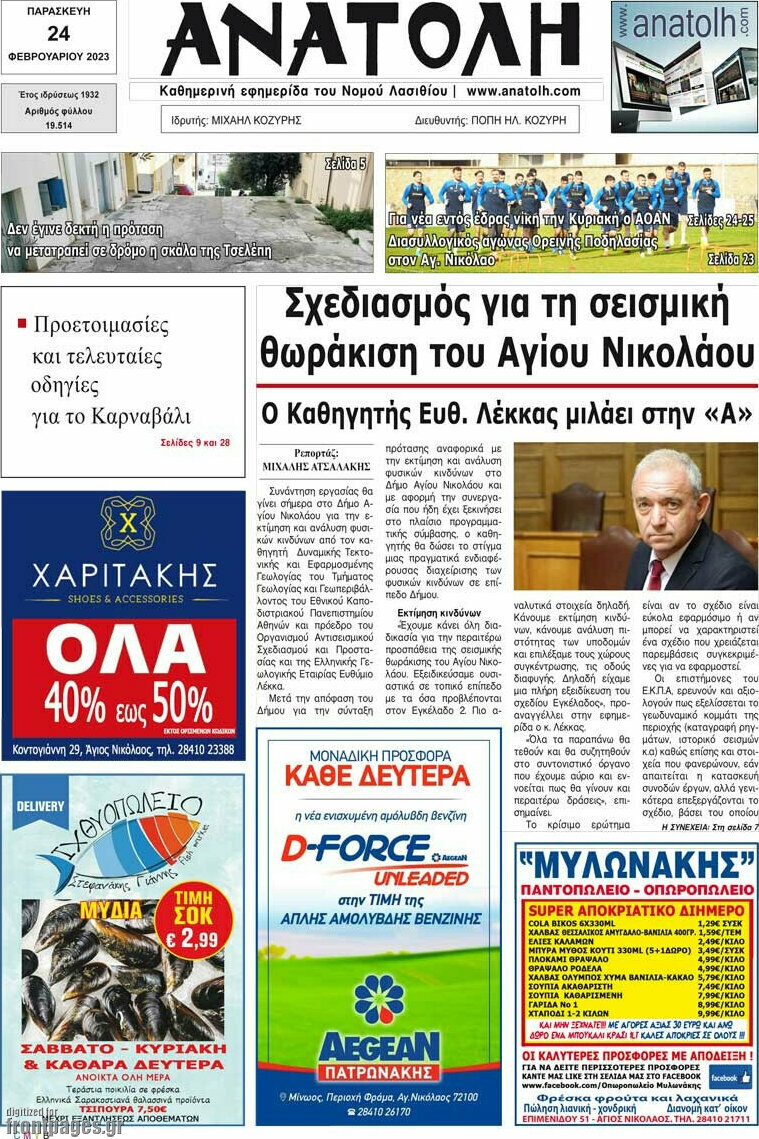 Ανατολή