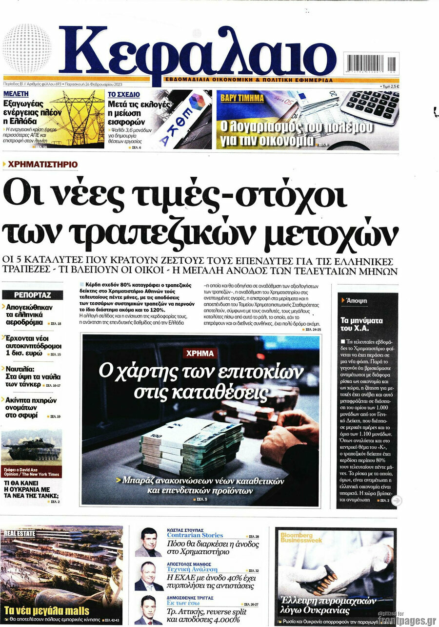 Κεφάλαιο