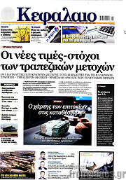 /Κεφάλαιο