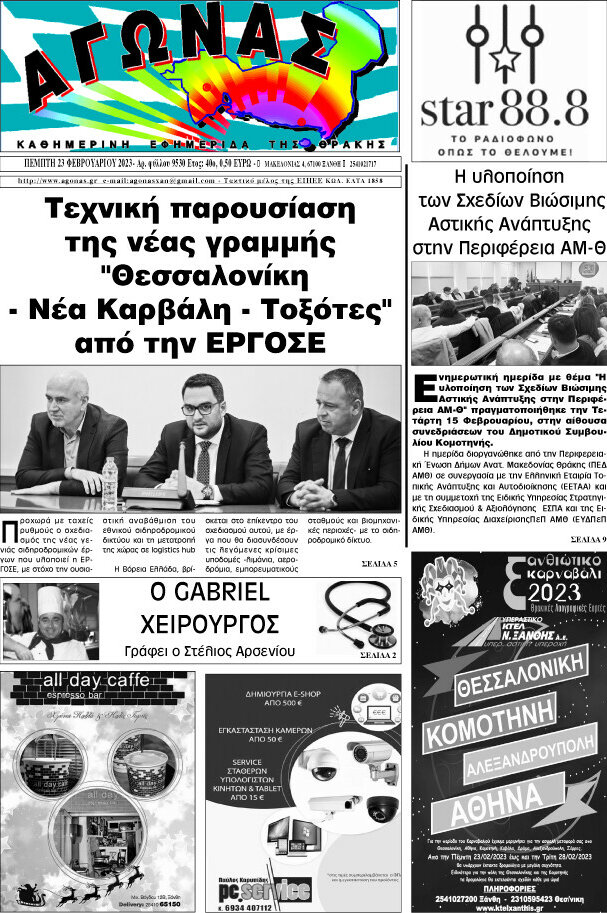 Αγώνας