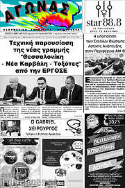 /Αγώνας