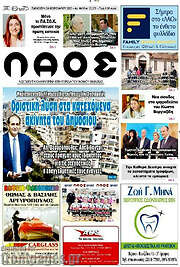 /Λαός