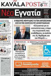 /Νέα Εγνατία