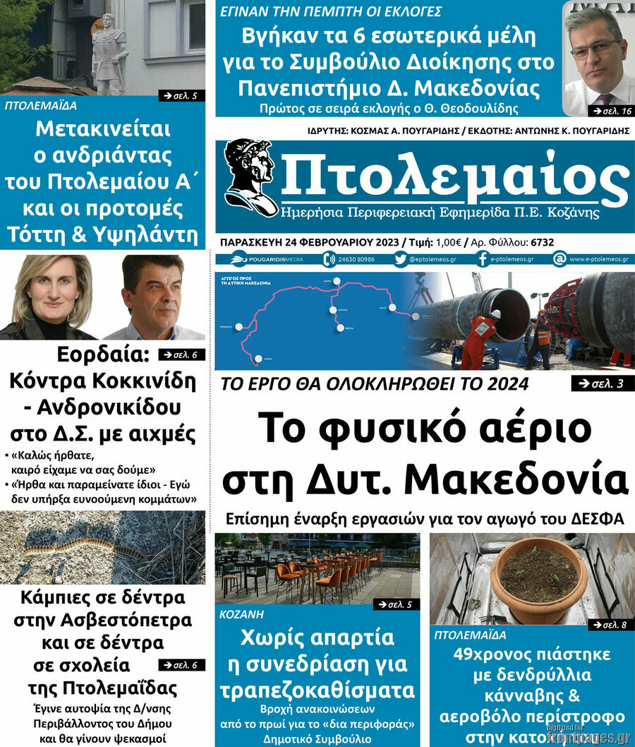 Πτολεμαίος