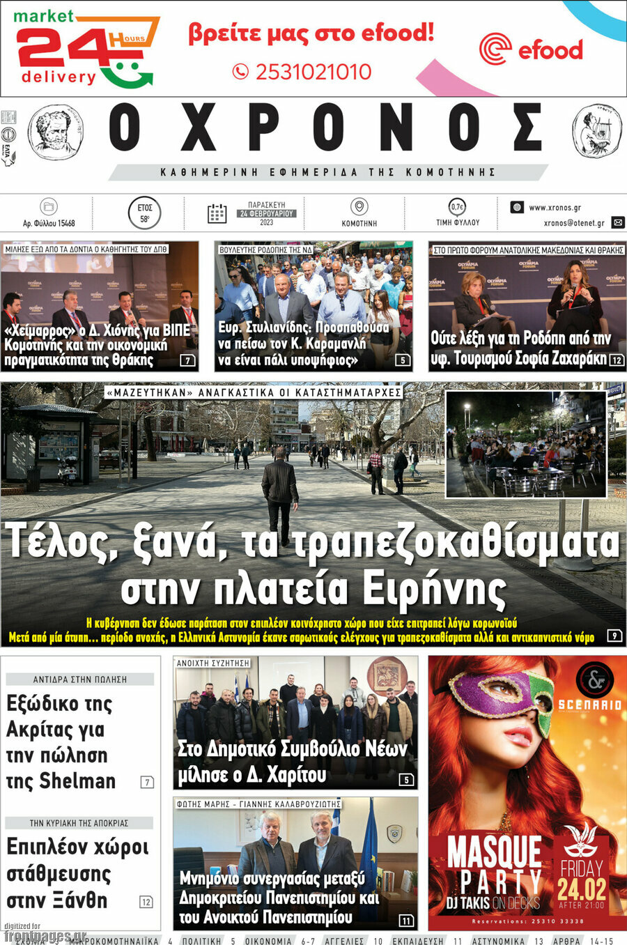 Χρόνος