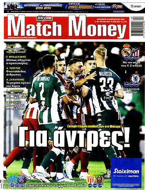 Πρωτοσέλιδο εφημερίδας Match Money - protoselida