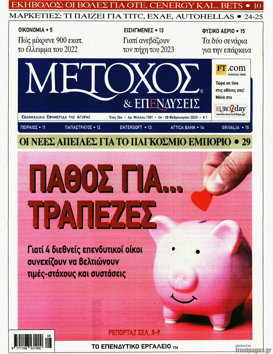 Μέτοχος