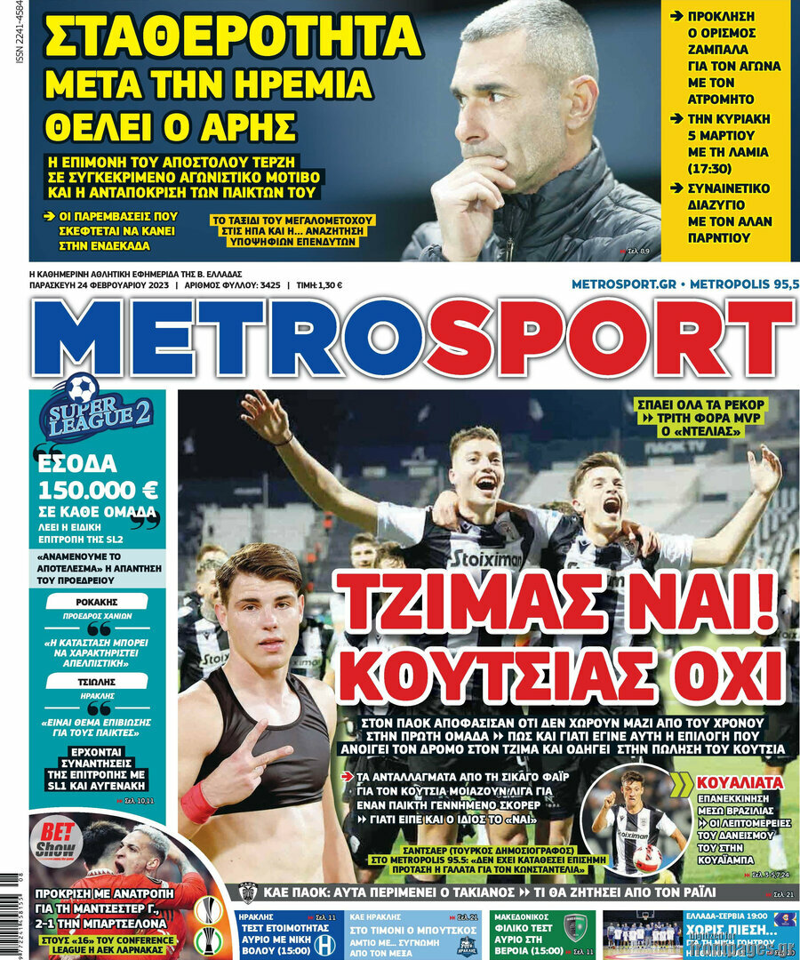 MetroSport