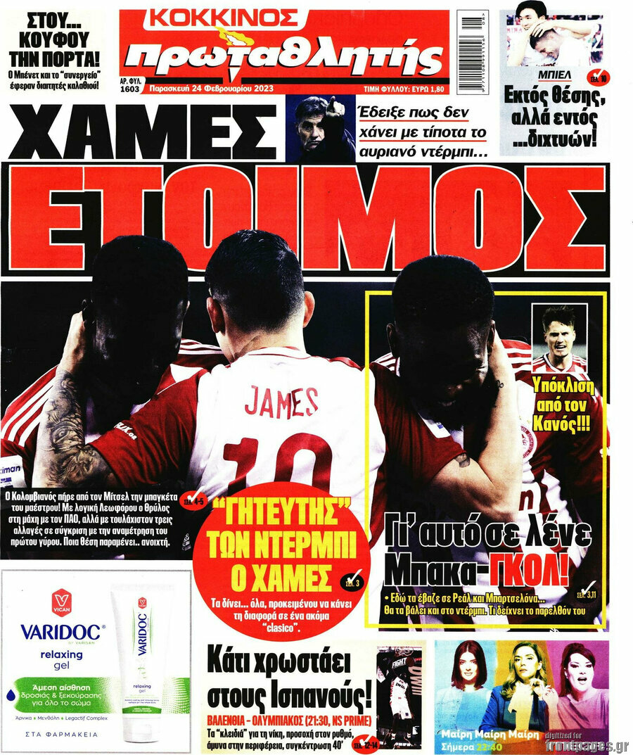 Πρωταθλητής
