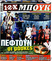 /1-2-X Μπουκ