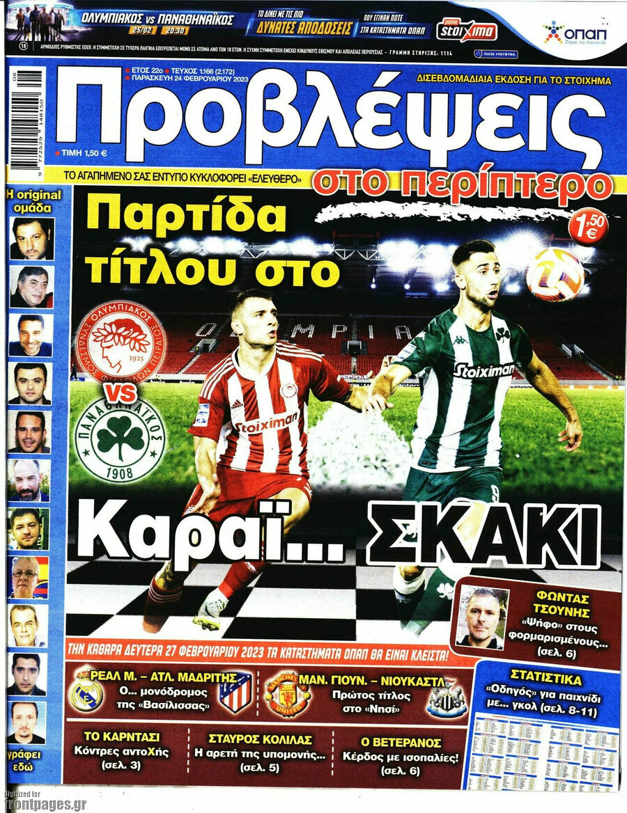 Προβλέψεις