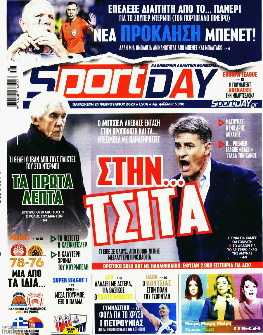 Sport Day
