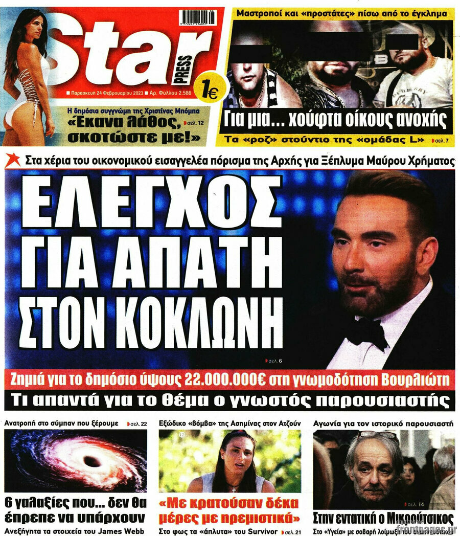 Star press