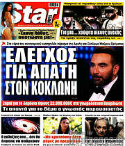 /Star press