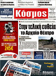 /Κόσμος