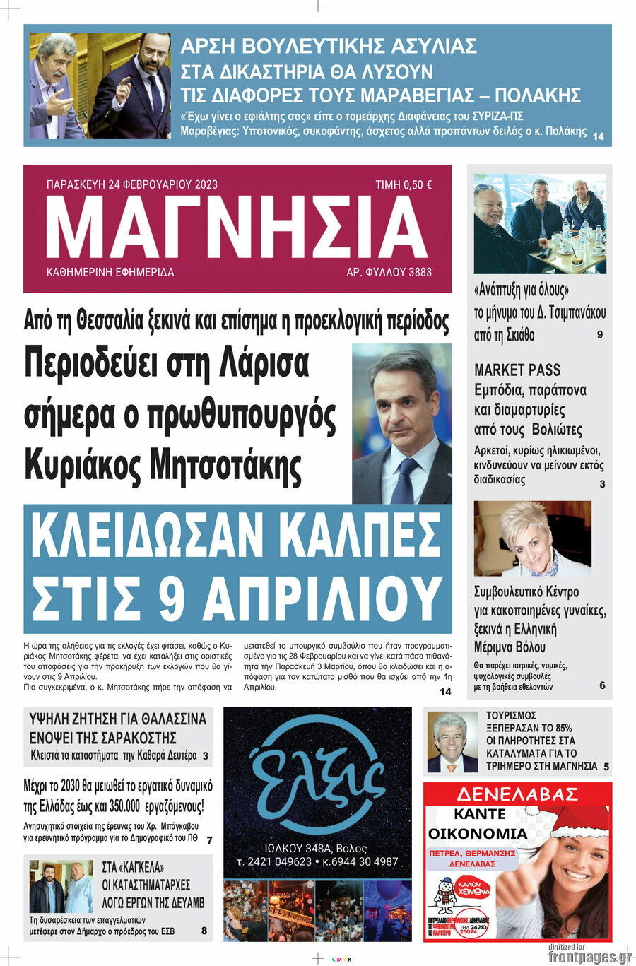 Μαγνησία