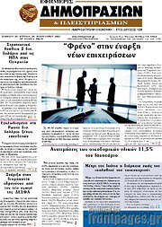 /Εφημερίς Δημοπρασιών