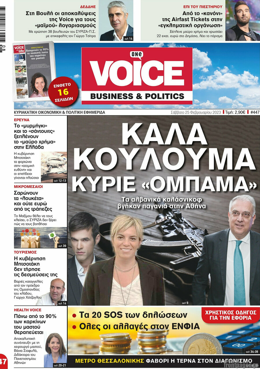 One Voice
