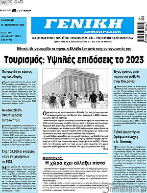Πρωτοσέλιδο Γενική Δημοπρασιών