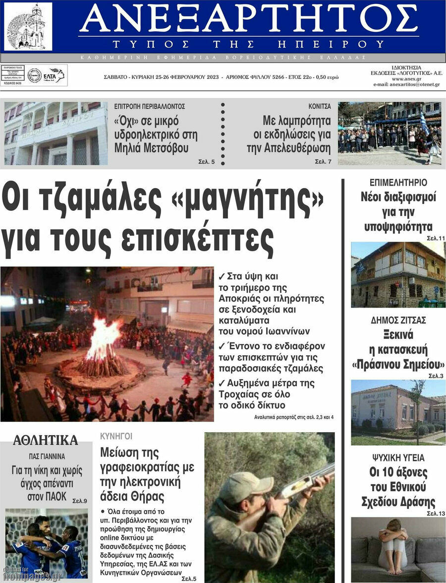 Ανεξάρτητος