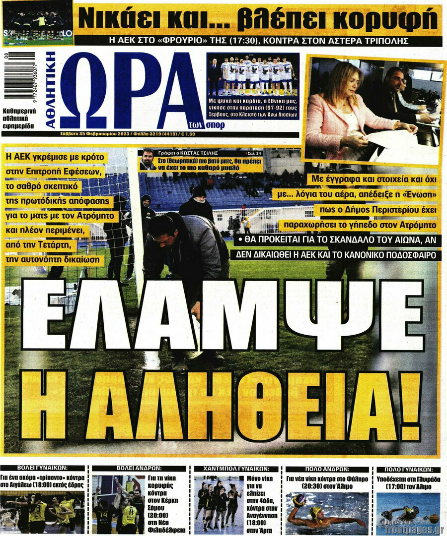 Η Ώρα των Σπορ
