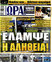 /Η Ώρα των Σπορ