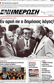 /Ενημέρωση