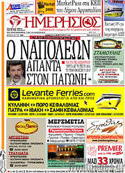 /Ημερήσιος