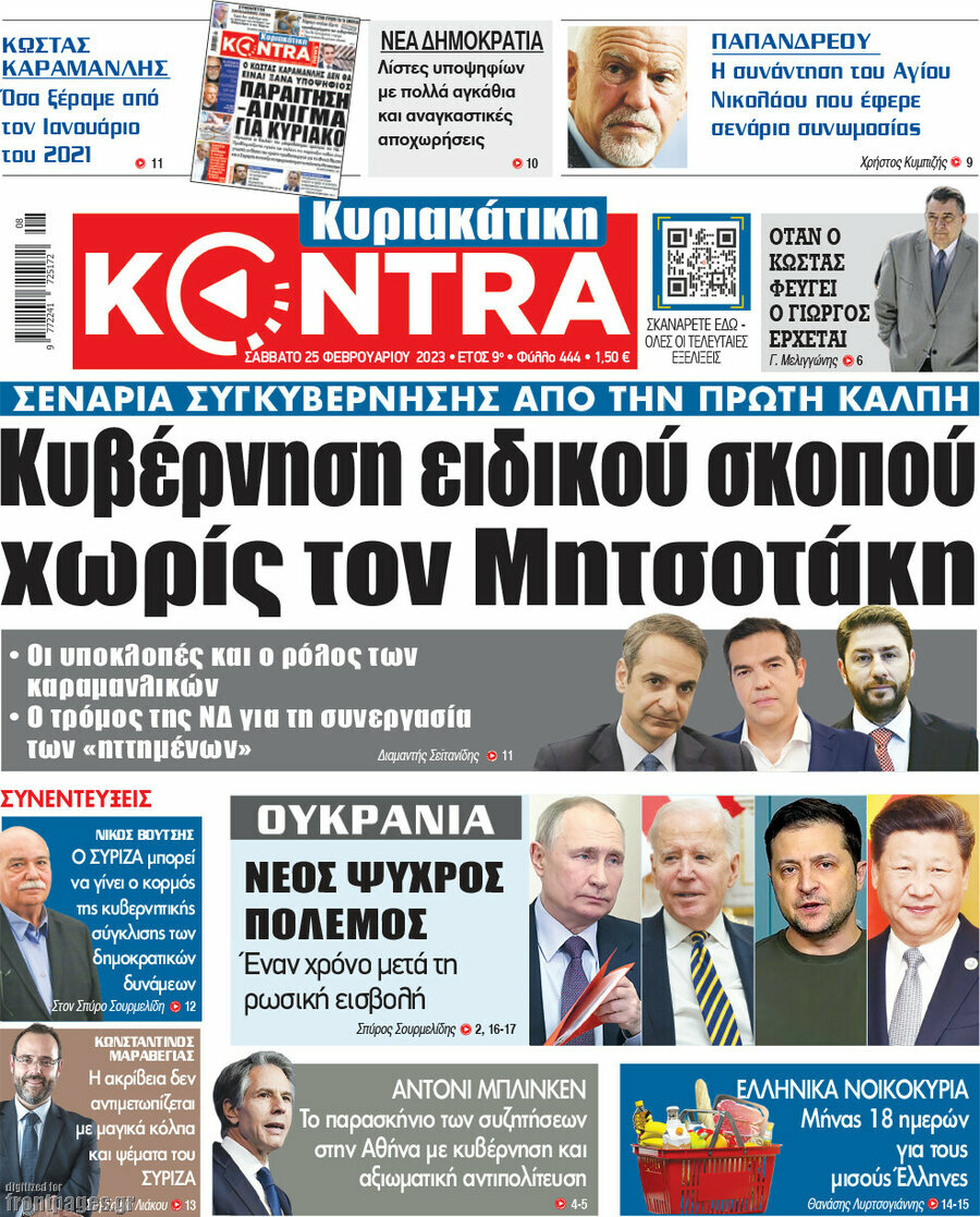 Kontra News