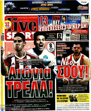 Πρωτοσέλιδο εφημερίδας Live Sport - protoselida
