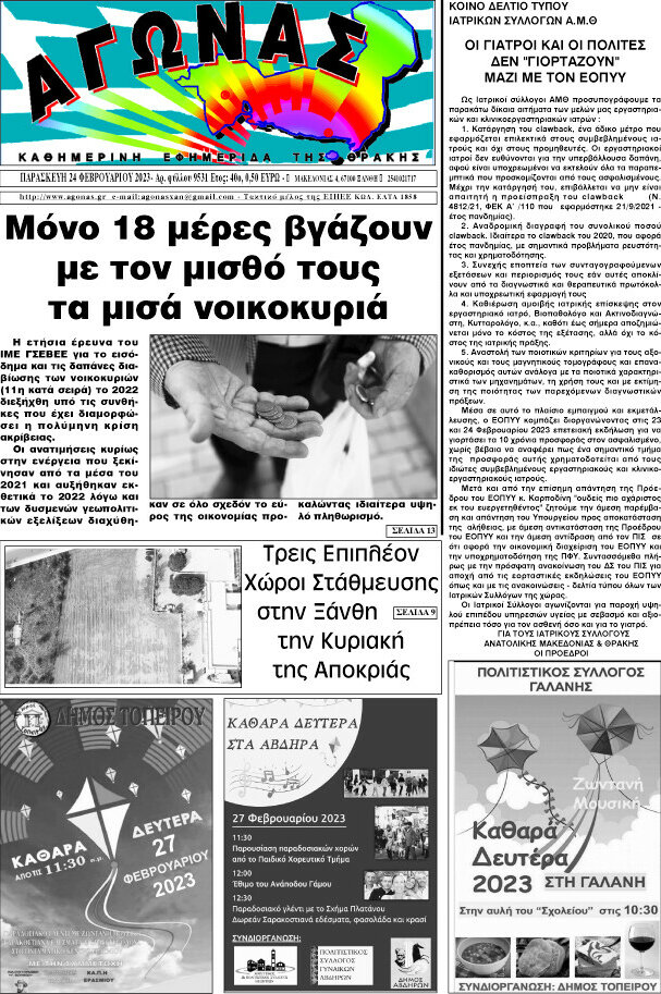 Αγώνας