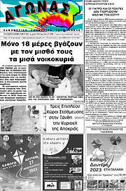 /Αγώνας