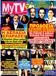 /MYtv