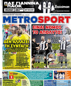 Πρωτοσέλιδο εφημερίδας MetroSport - protoselida
