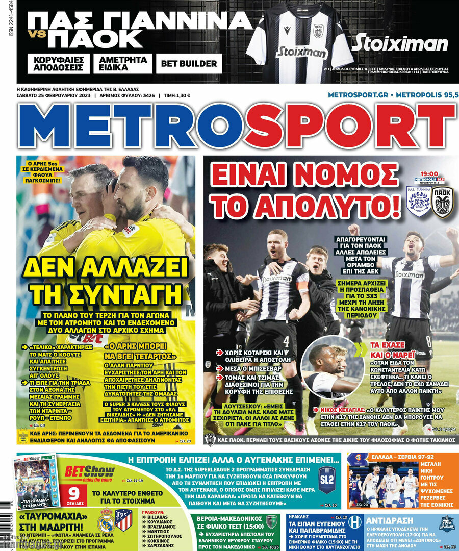 MetroSport