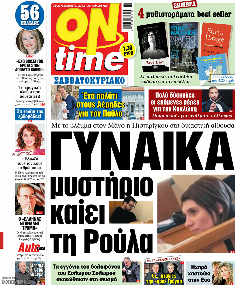 ON time