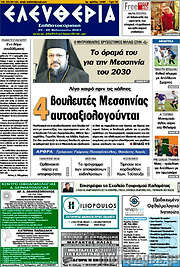 /Ελευθερία