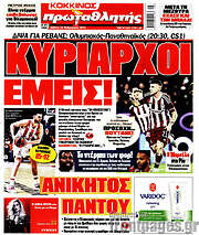 /Πρωταθλητής