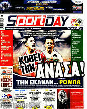 /Sport Day