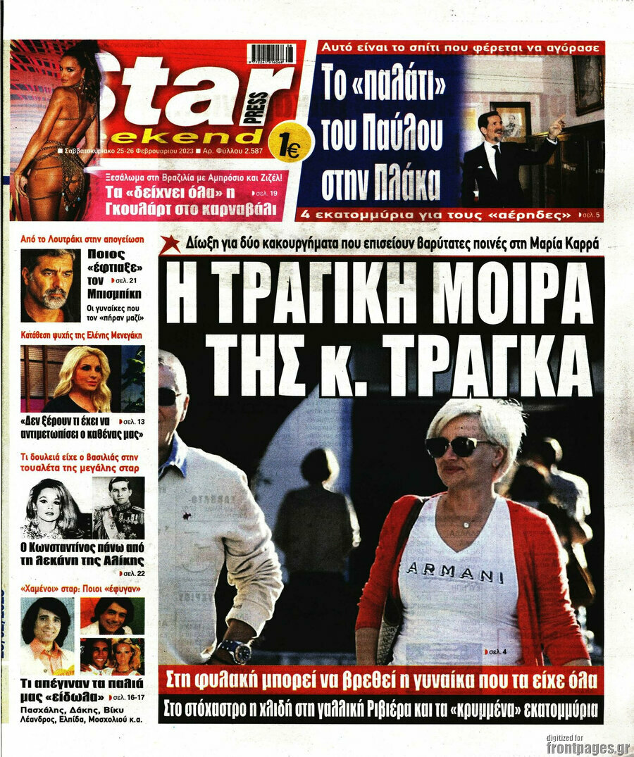 Star press