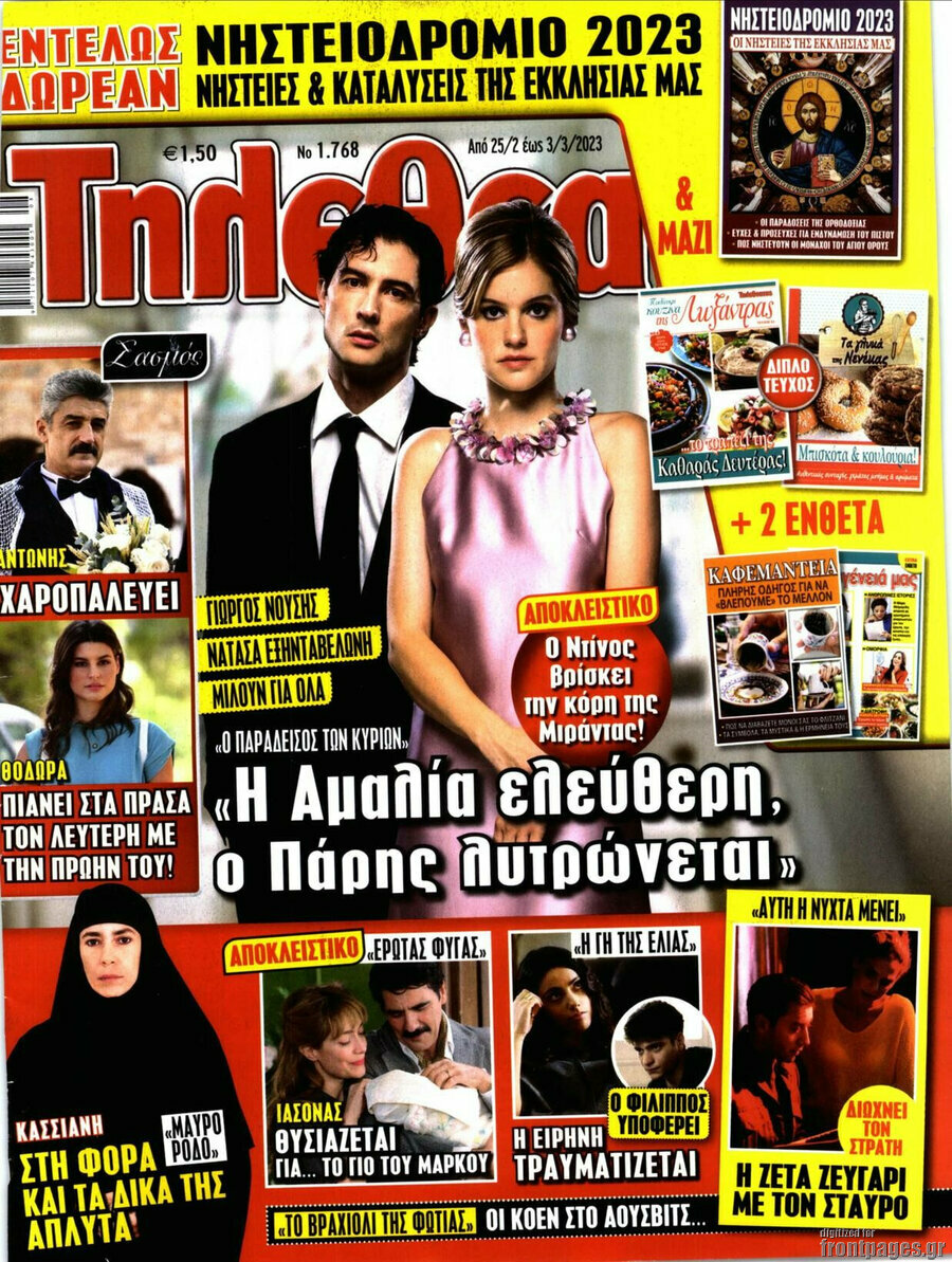Τηλεθεατής TV