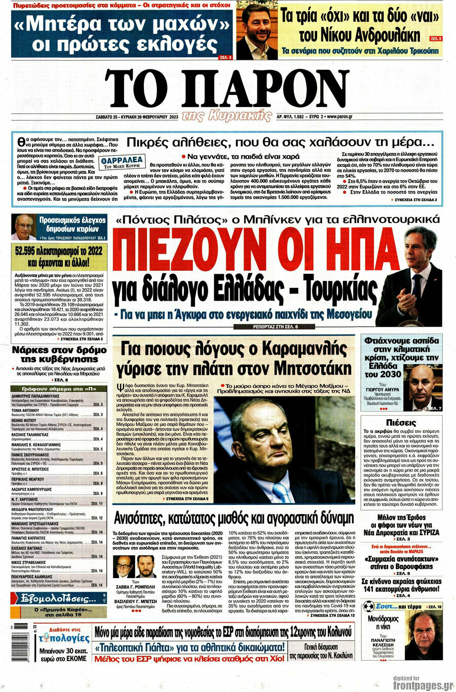 Το Παρόν