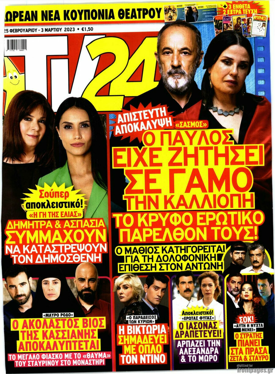 TV24