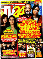 /TV24
