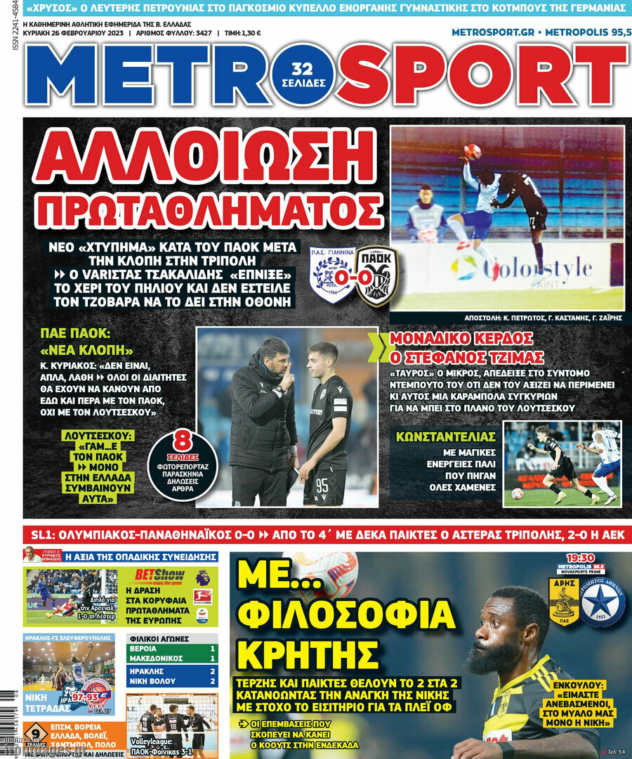 MetroSport