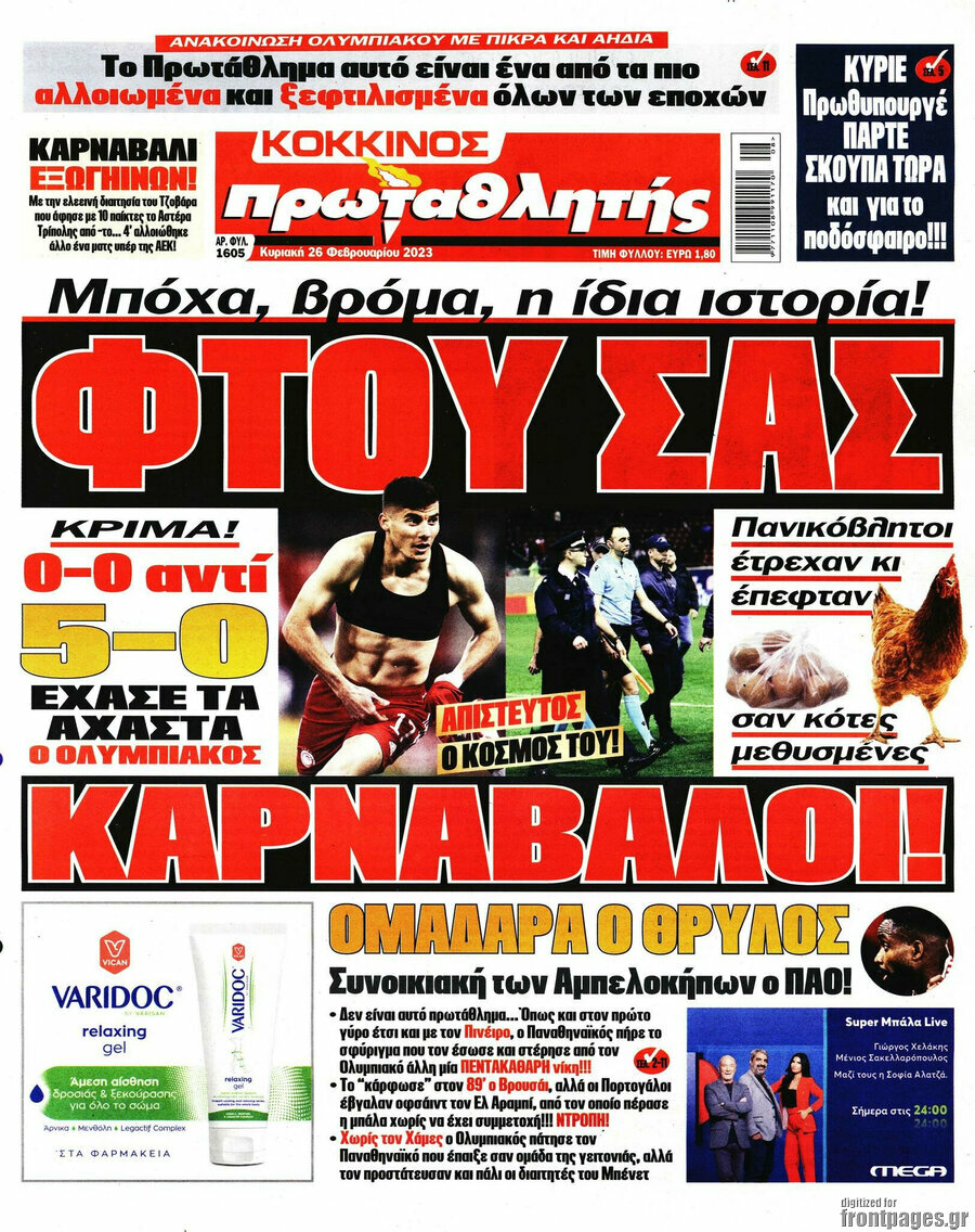Πρωταθλητής